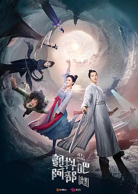 颤抖吧阿部之朵星风云 第13集