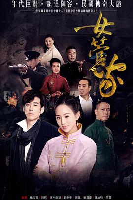 女管家 第09集