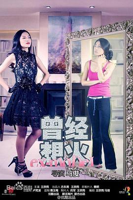 曾经想火第一季 第10集(大结局)