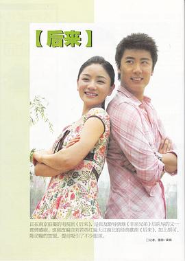 后来2007 第06集