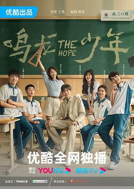 鸣龙少年 第17集