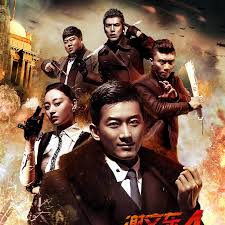 谢文东第四季 第01集