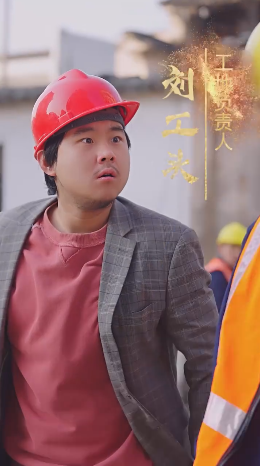 逆袭之最强搬砖工 第32集