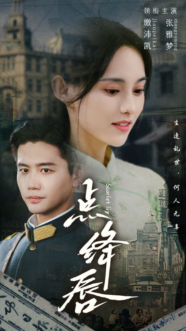 点绛唇 第82集