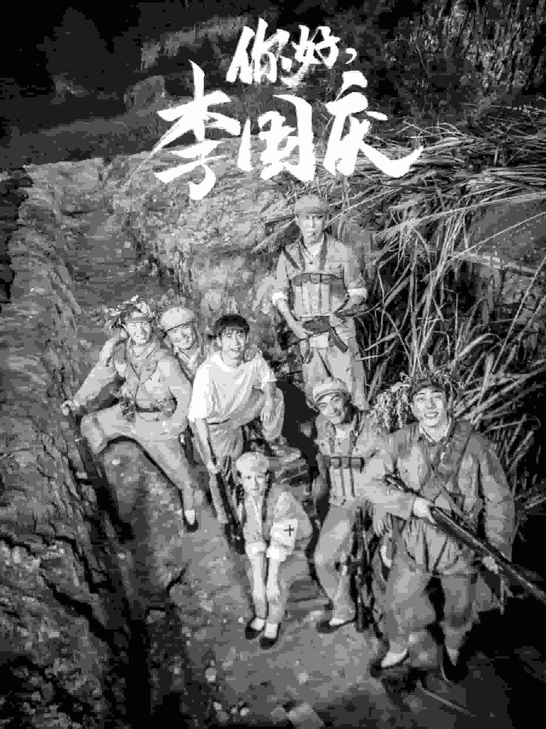你好李国庆 第22集