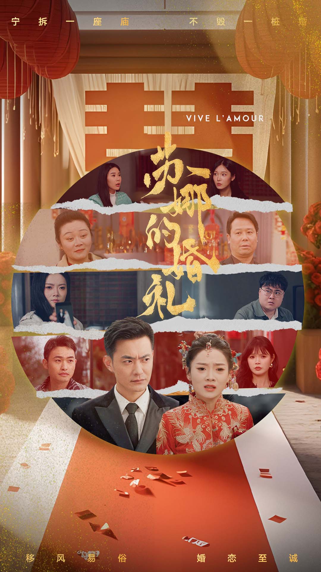 苏娜的婚礼 第15集