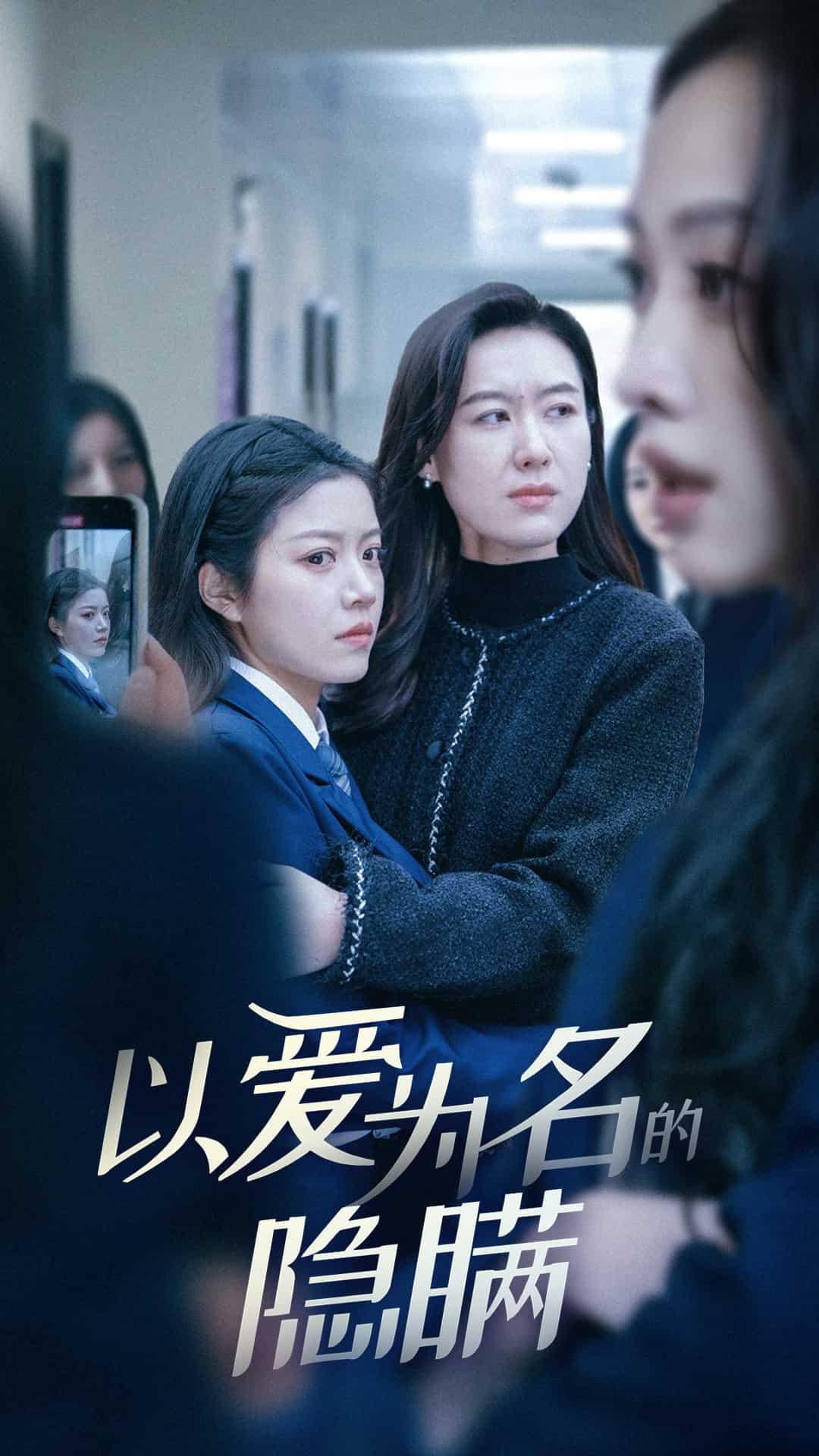 以爱为名的隐瞒 第41集