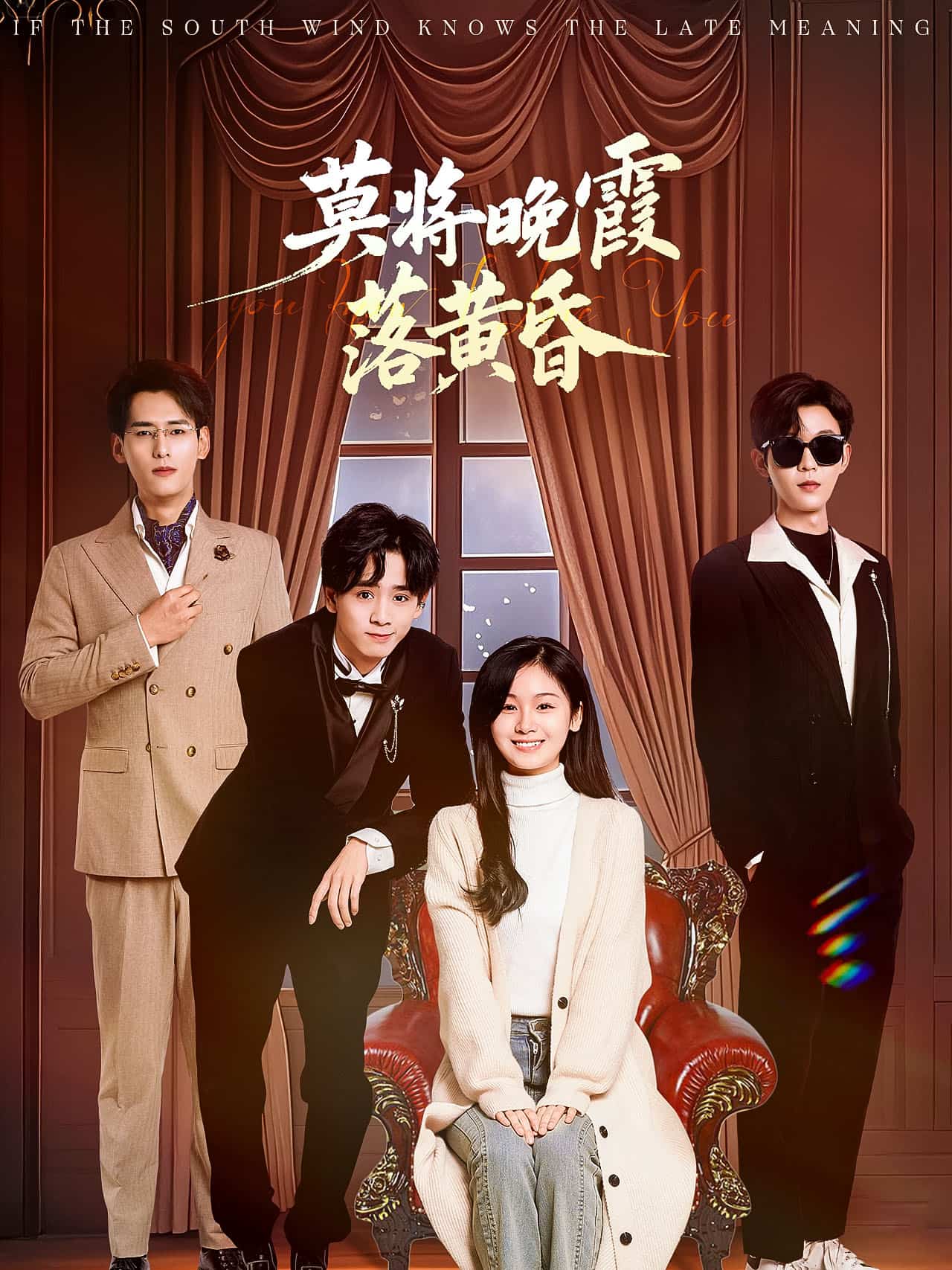 莫将晚霞落黄昏 第22集
