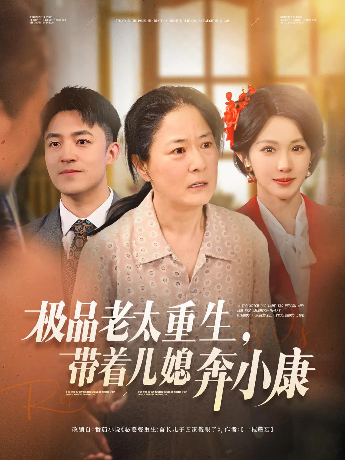超级学霸，从重启高三开始 第4集