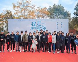 我是真的爱你 第33集