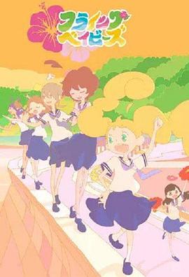 草裙舞女孩 第02集