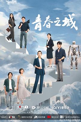 青春之城 第08集