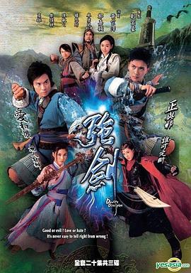 强剑粤语 第04集