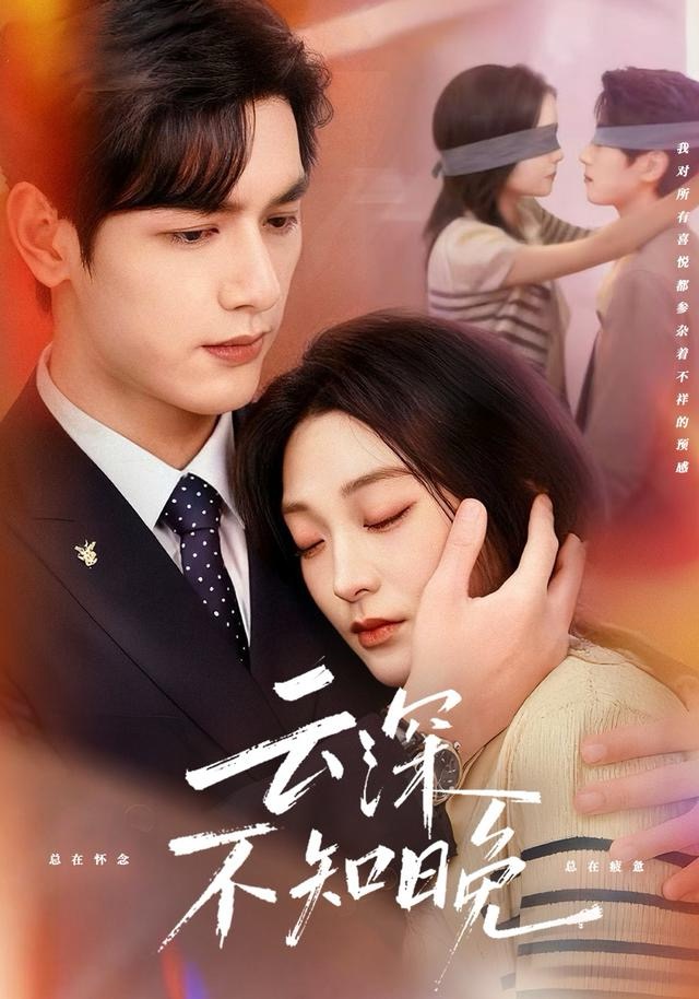 云深不知晚(全集)