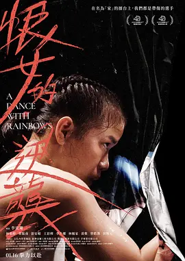 恨女的逆袭