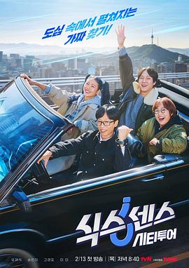 第六感·城市观光2(全集)