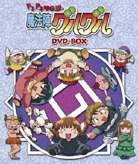 咕噜咕噜魔法阵：心跳传说(全集)